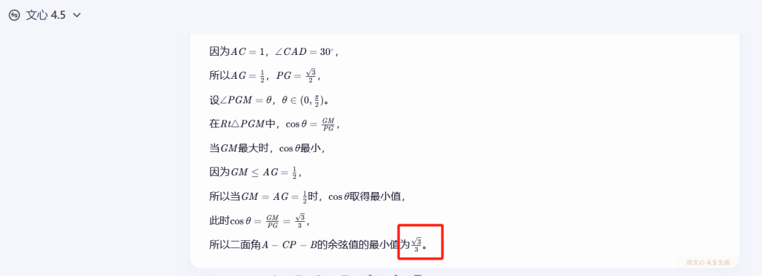 文心一言4.5和X1免费，马上安排实测，来看看效果如何！