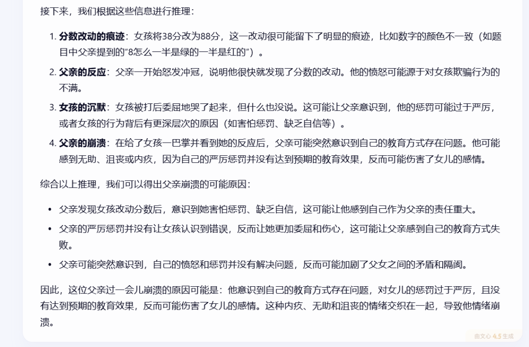 文心一言4.5和X1免费，马上安排实测，来看看效果如何！