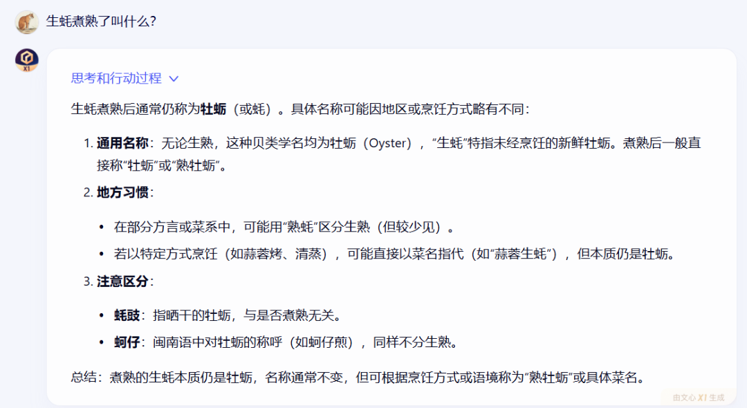 文心一言4.5和X1免费，马上安排实测，来看看效果如何！