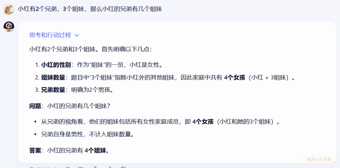 文心一言4.5和X1免费，马上安排实测，来看看效果如何！