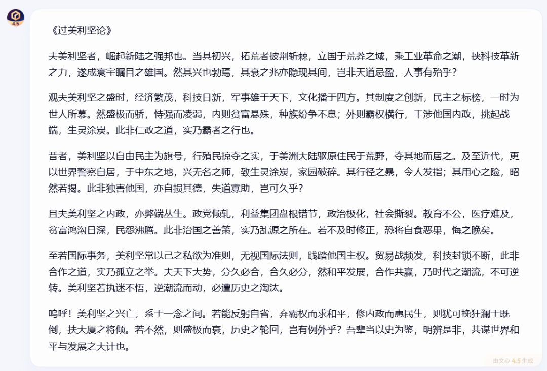 文心一言4.5和X1免费，马上安排实测，来看看效果如何！