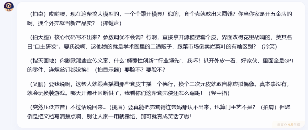 文心一言4.5和X1免费，马上安排实测，来看看效果如何！