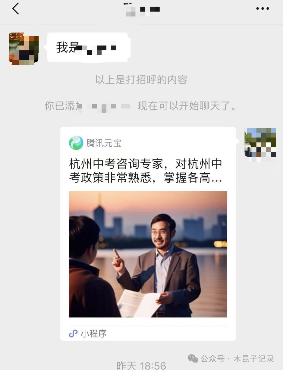 用大模型手搓一个微信元宝小程序