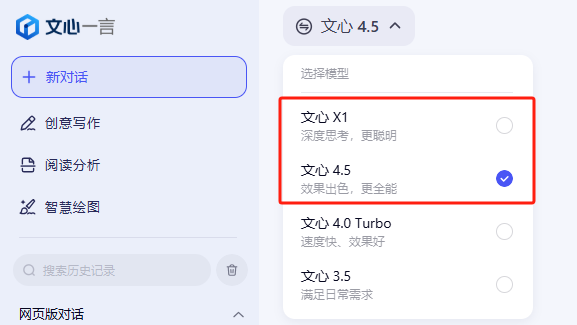 百度周末发布文心4.5和推理模型X1，已经两周年了啊。