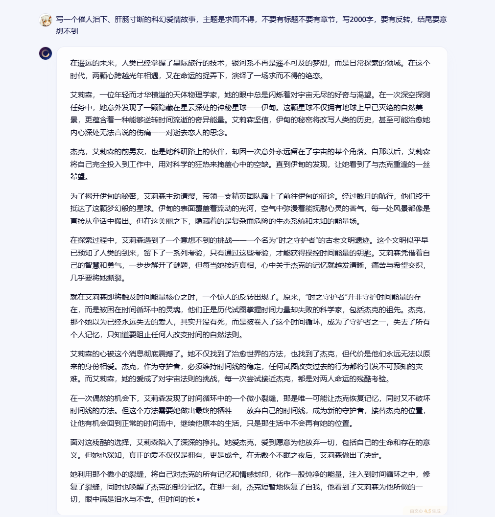 百度周末发布文心4.5和推理模型X1，已经两周年了啊。