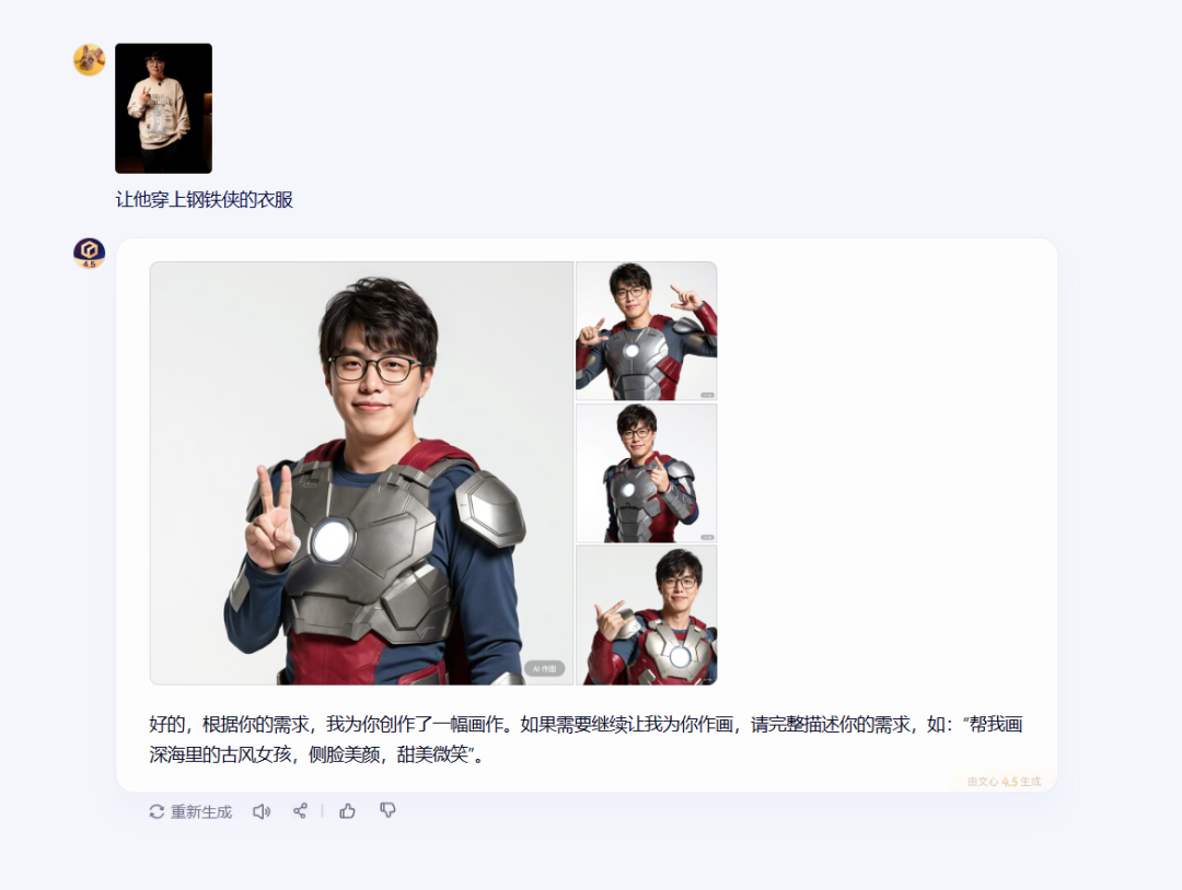 百度周末发布文心4.5和推理模型X1，已经两周年了啊。