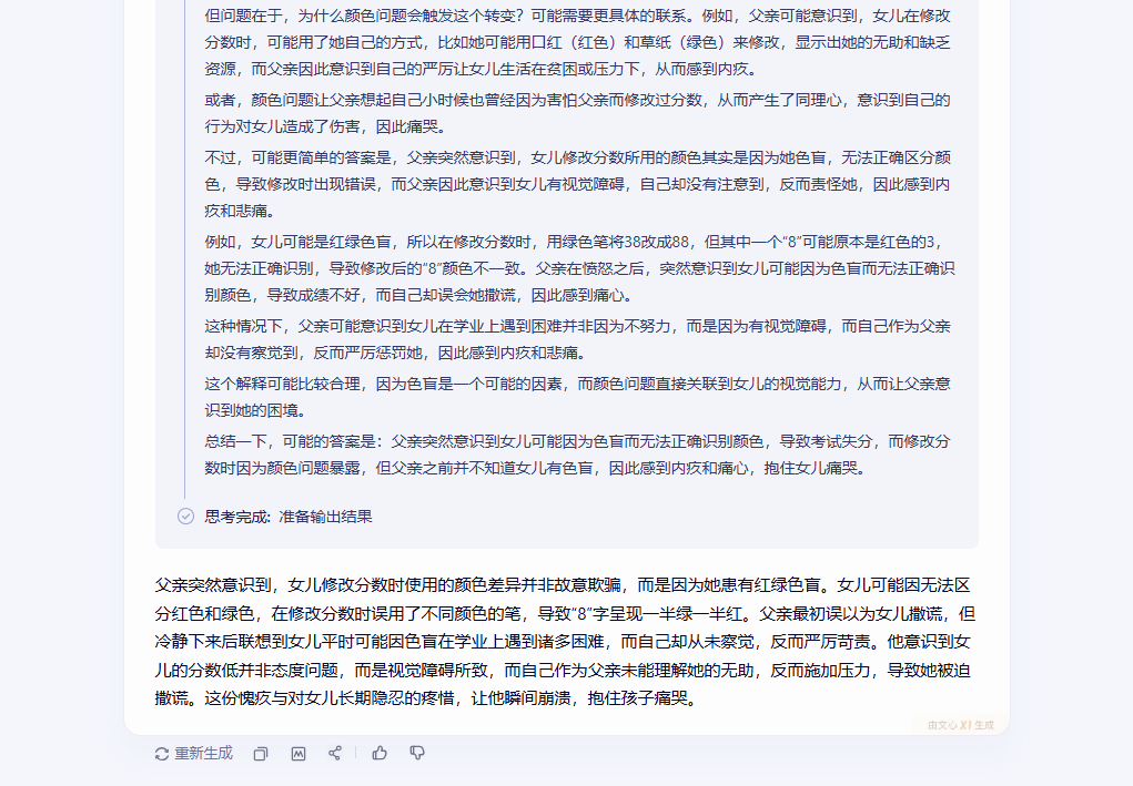 百度周末发布文心4.5和推理模型X1，已经两周年了啊。