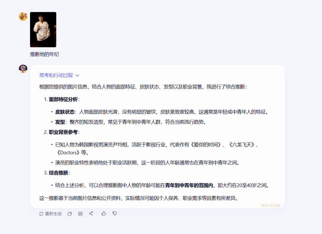 百度周末发布文心4.5和推理模型X1，已经两周年了啊。