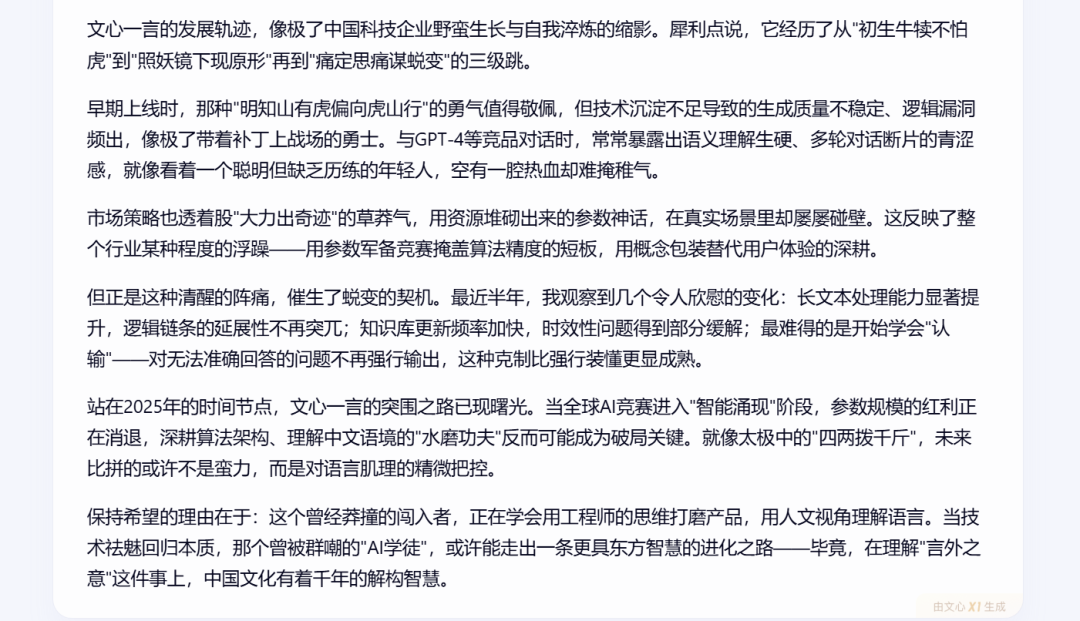 百度周末发布文心4.5和推理模型X1，已经两周年了啊。