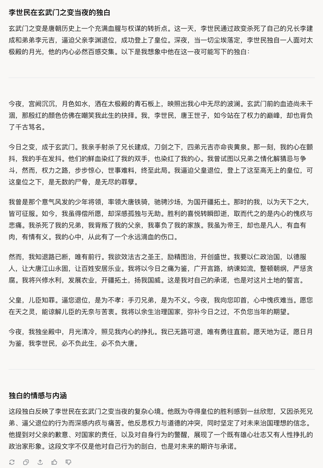 GPT-4.5实测，80%的人都严重低估它了