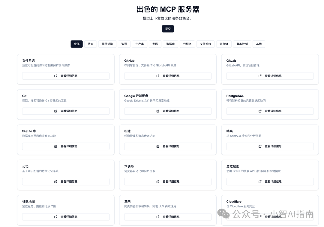一个MCP协议，万能USB HUB拓展坞，重新定义AI接入方式