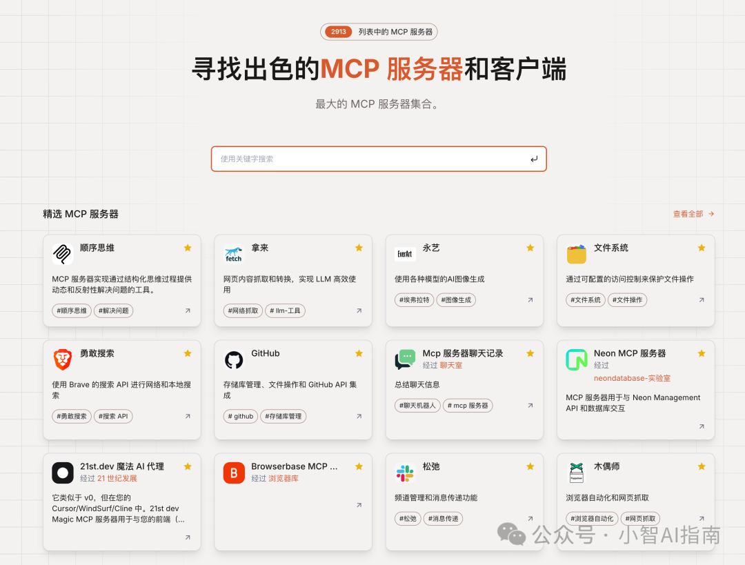 一个MCP协议，万能USB HUB拓展坞，重新定义AI接入方式