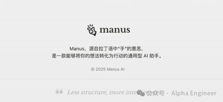 【深度】从Manus到MCP：25年AI的三大新趋势