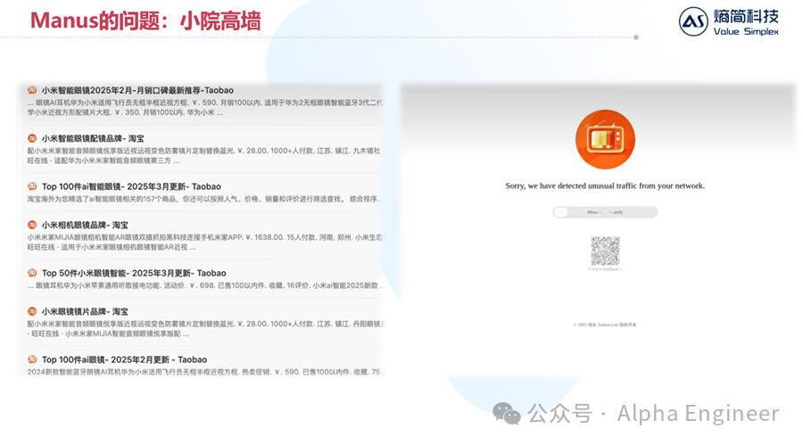【深度】从Manus到MCP：25年AI的三大新趋势