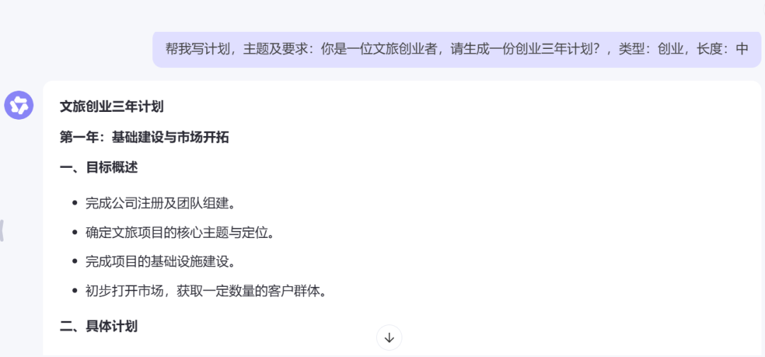 通义：你的个人AI助手，千事不决问通义