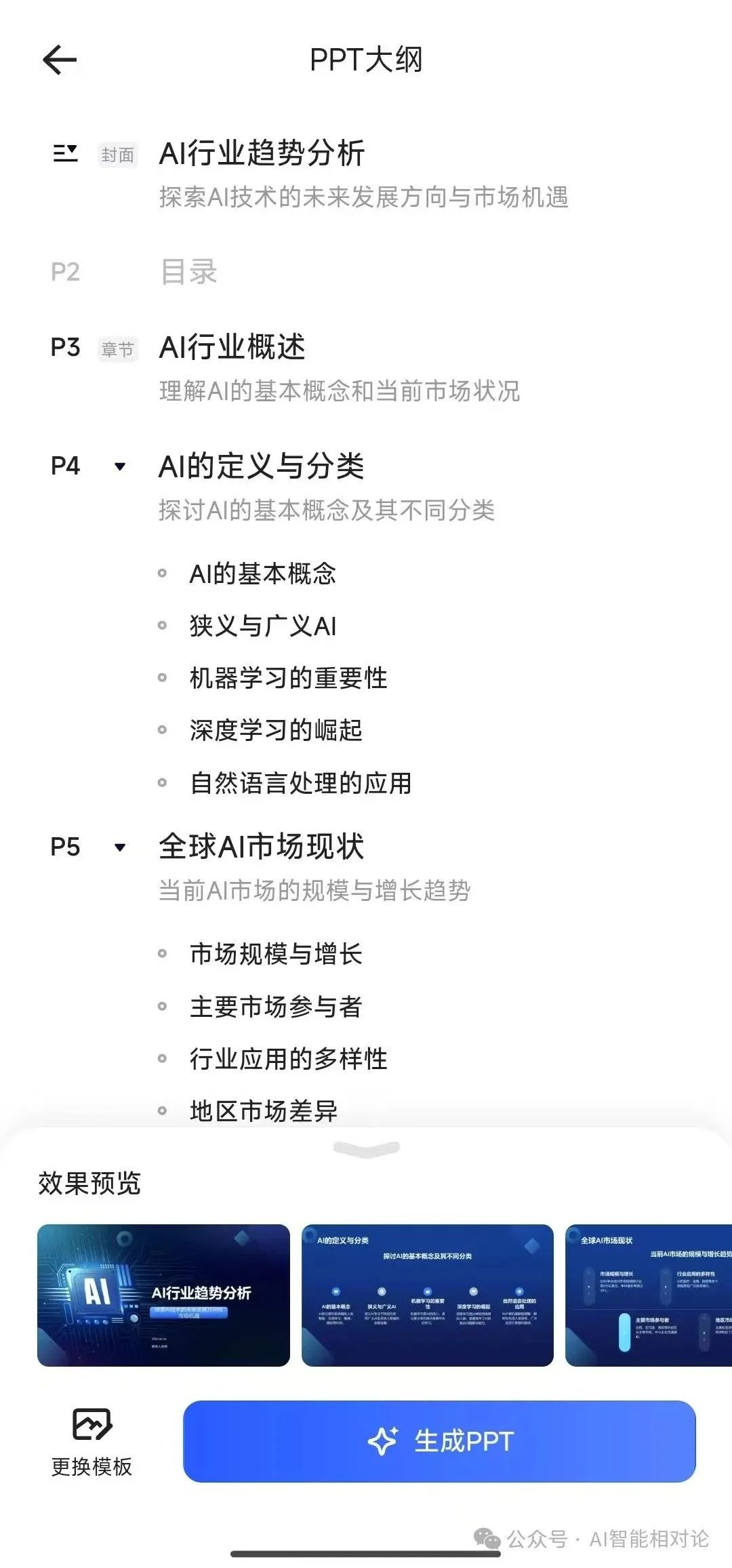 AI搜索大战打响！夸克AI超级框助力AI搜索新时代