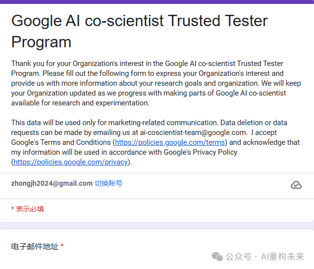 谷歌AI Co-Scientist：基于多智能体的科学发现加速器