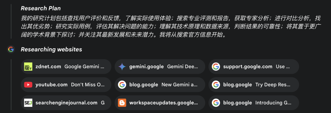 Gemini Deep Research效果怎么样？
