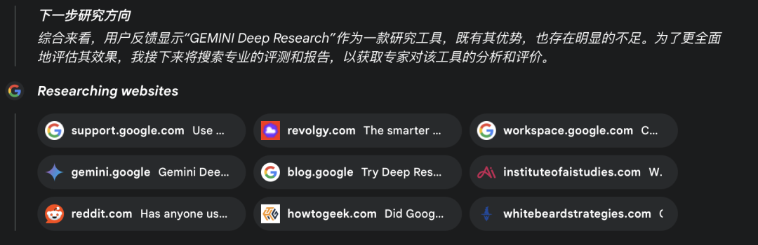 Gemini Deep Research效果怎么样？