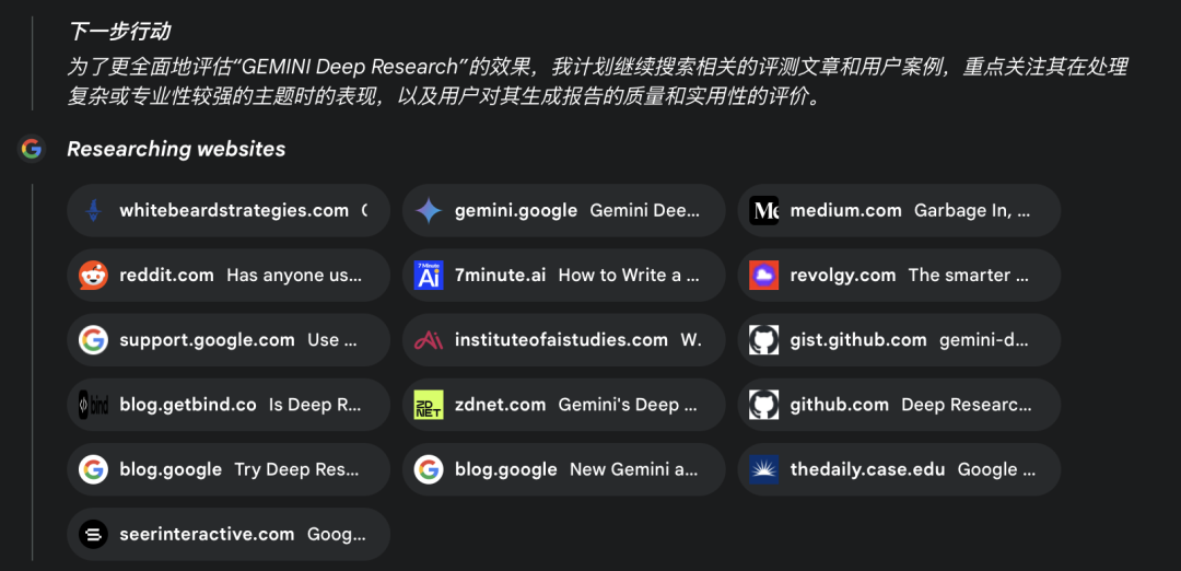 Gemini Deep Research效果怎么样？