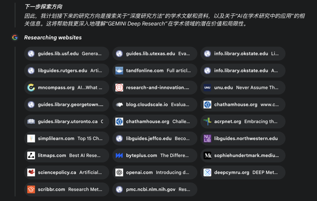 Gemini Deep Research效果怎么样？