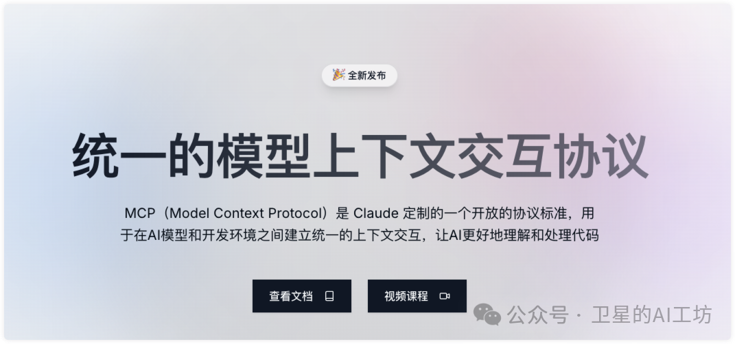 一文搞懂什么是MCP？带你实操Cursor、Cline、Windsurf 3大AI编程平台（小白强烈建议收藏）