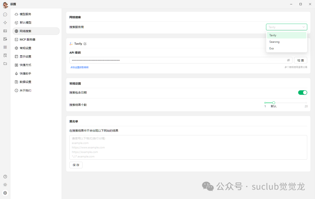 Cherry Studio 新版上线 MCP 功能，解锁 AI 交互新体验​