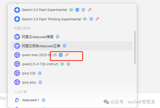 Cherry Studio 新版上线 MCP 功能，解锁 AI 交互新体验​