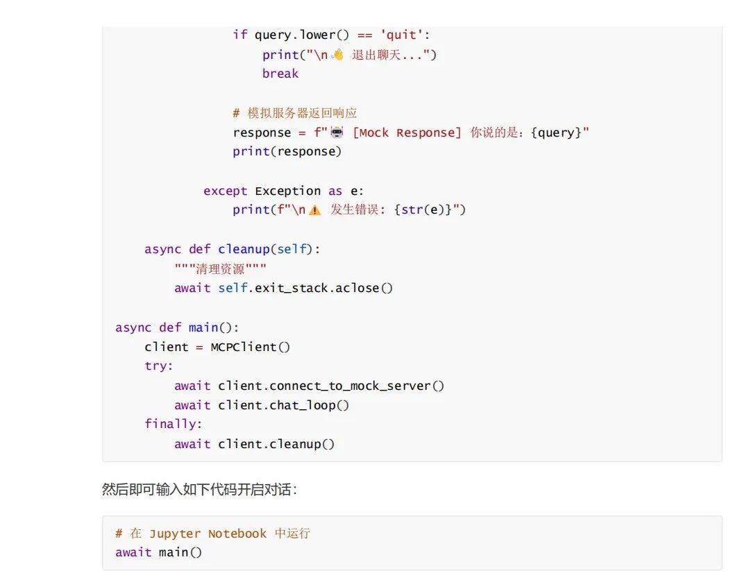 MCP：颠覆AI交互的新革命，你真的懂了吗？MCP从零到一实战指南！