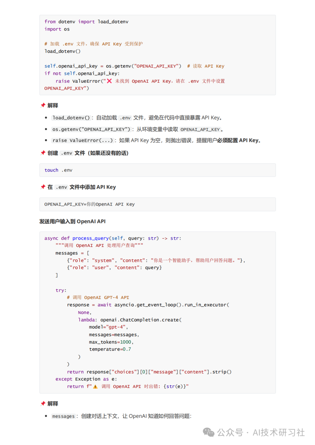 MCP：颠覆AI交互的新革命，你真的懂了吗？MCP从零到一实战指南！