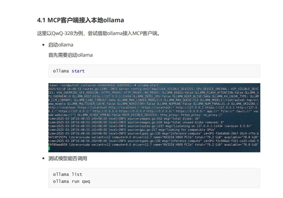 MCP：颠覆AI交互的新革命，你真的懂了吗？MCP从零到一实战指南！