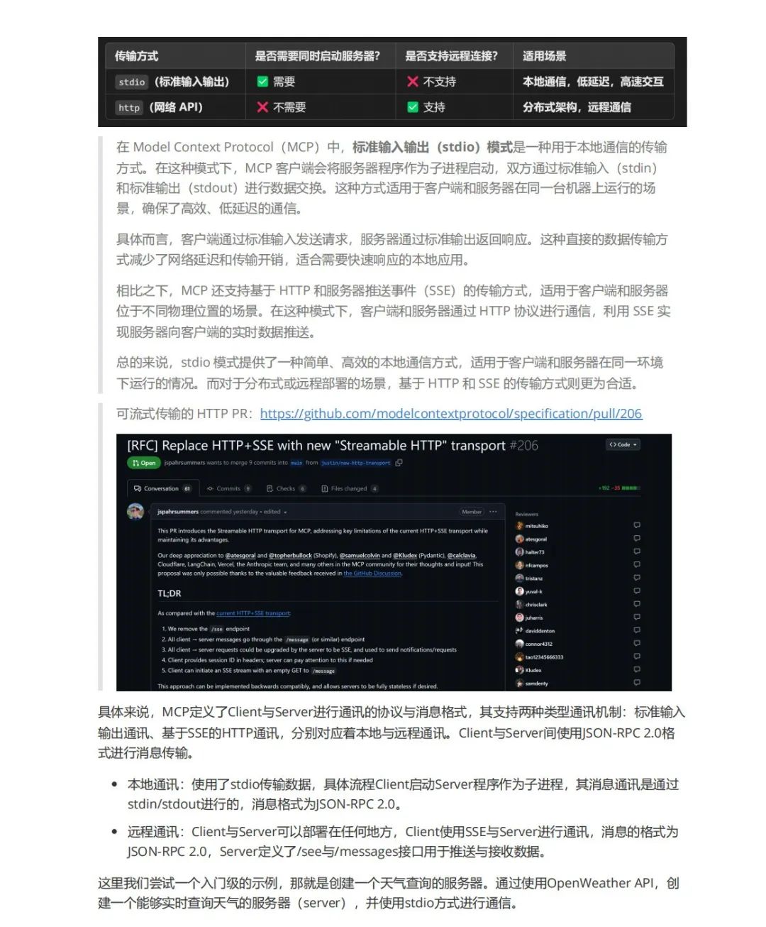 MCP：颠覆AI交互的新革命，你真的懂了吗？MCP从零到一实战指南！