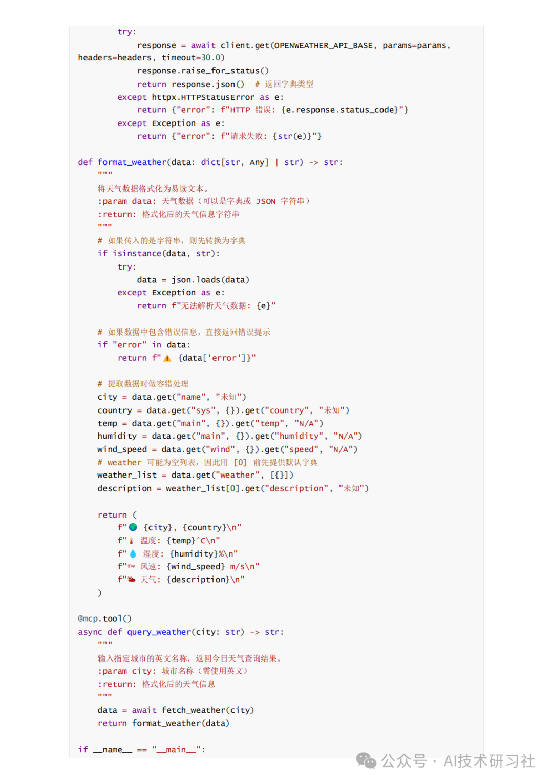MCP：颠覆AI交互的新革命，你真的懂了吗？MCP从零到一实战指南！