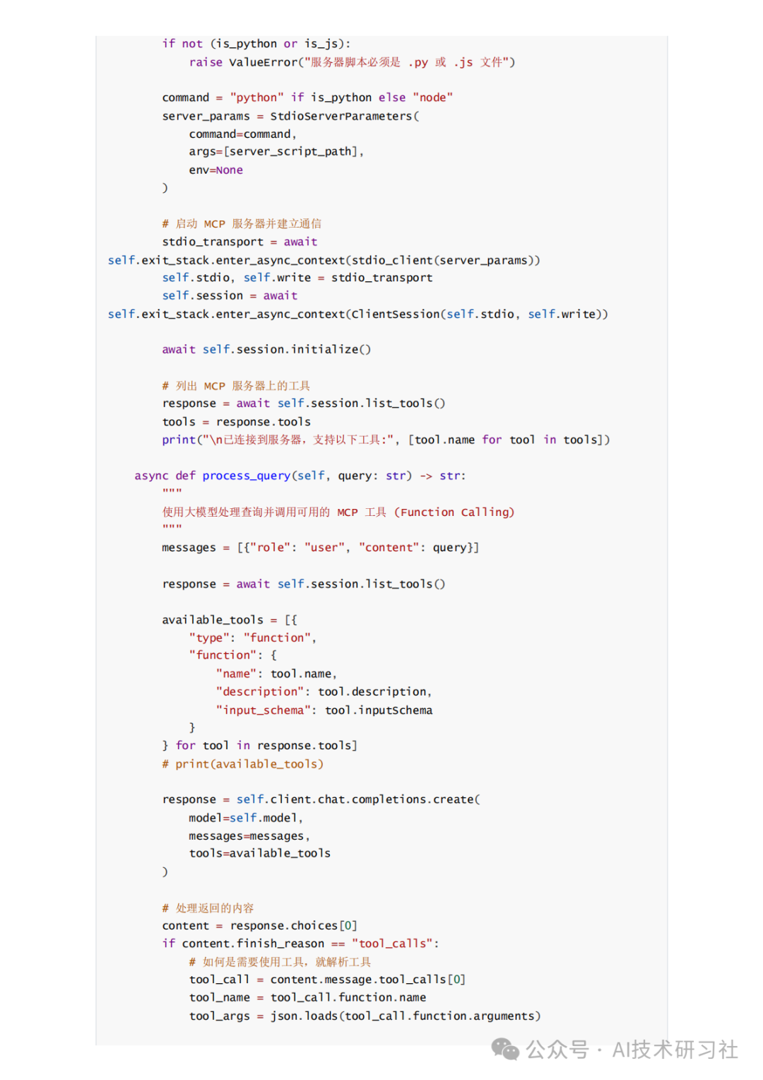 MCP：颠覆AI交互的新革命，你真的懂了吗？MCP从零到一实战指南！
