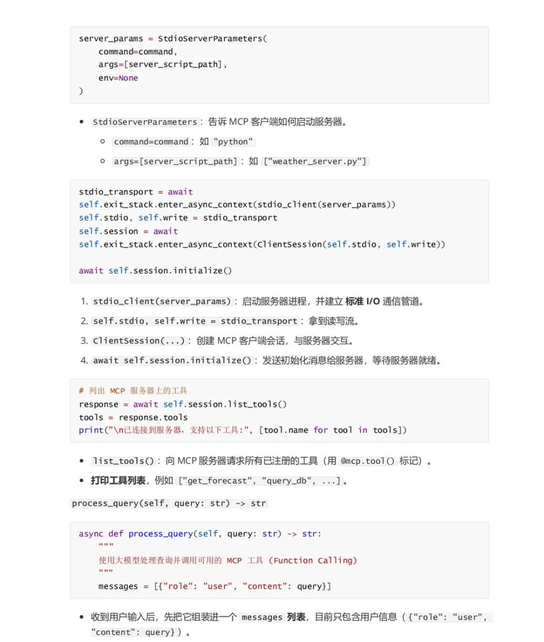 MCP：颠覆AI交互的新革命，你真的懂了吗？MCP从零到一实战指南！