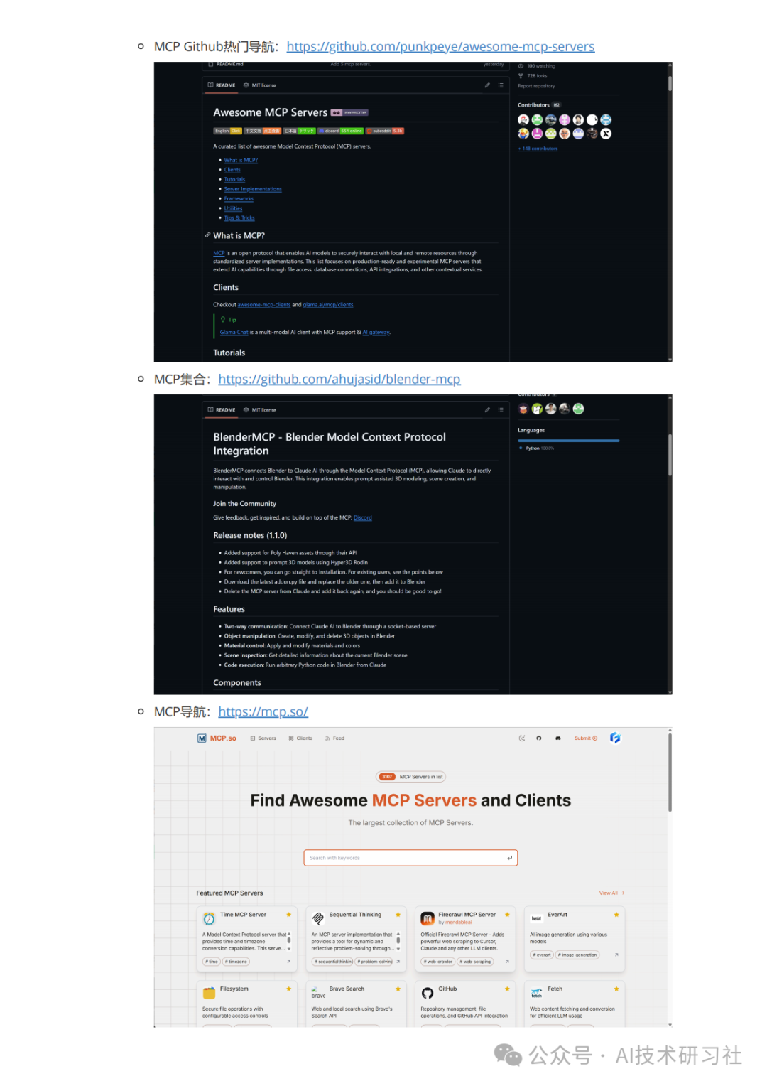 MCP：颠覆AI交互的新革命，你真的懂了吗？MCP从零到一实战指南！