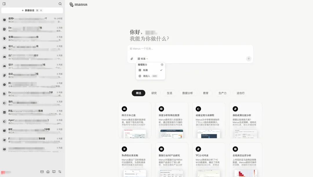 Manus的技术实现原理浅析与简单复刻