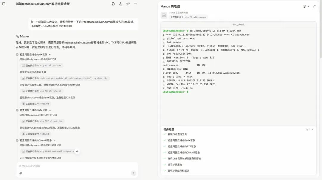 Manus的技术实现原理浅析与简单复刻