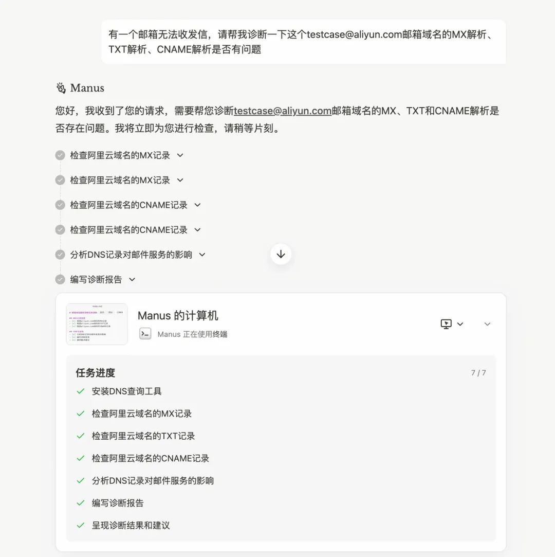 Manus的技术实现原理浅析与简单复刻