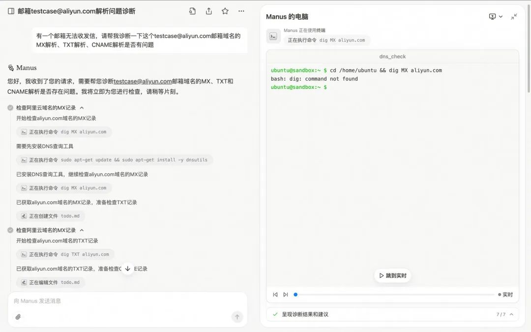 Manus的技术实现原理浅析与简单复刻