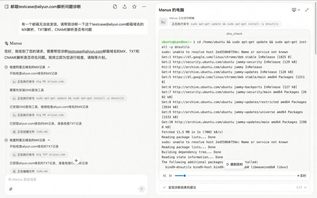 Manus的技术实现原理浅析与简单复刻