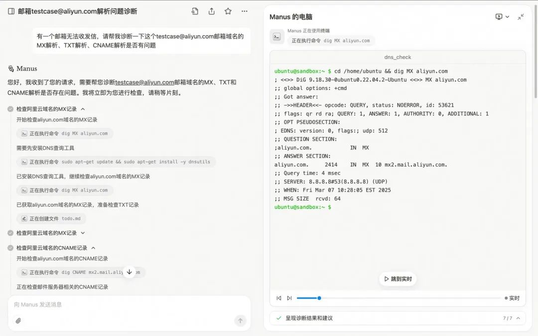 Manus的技术实现原理浅析与简单复刻