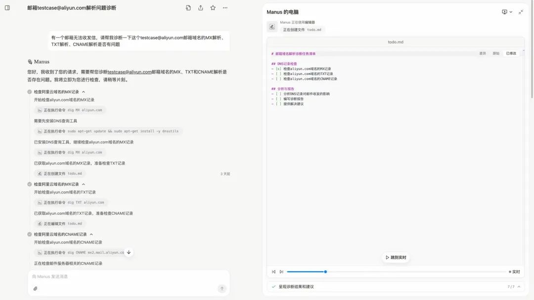 Manus的技术实现原理浅析与简单复刻