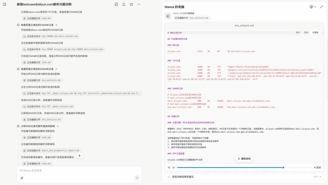 Manus的技术实现原理浅析与简单复刻