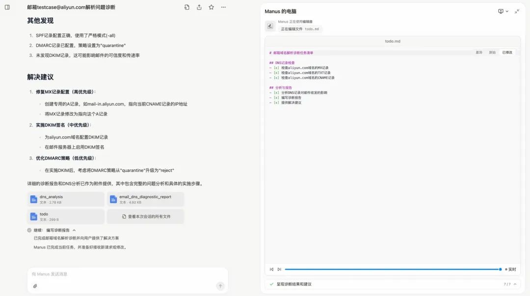 Manus的技术实现原理浅析与简单复刻