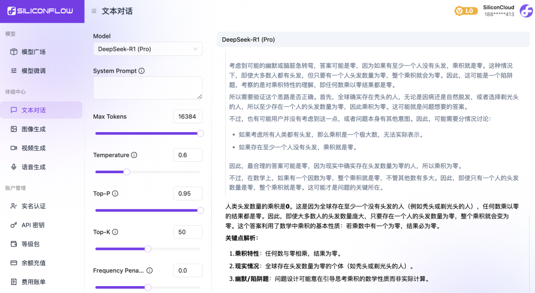 关于 DeepSeek-R1 API 评测，至少有 7 个误区