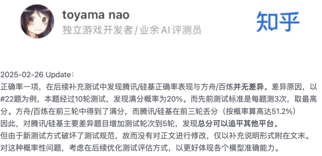 关于 DeepSeek-R1 API 评测，至少有 7 个误区