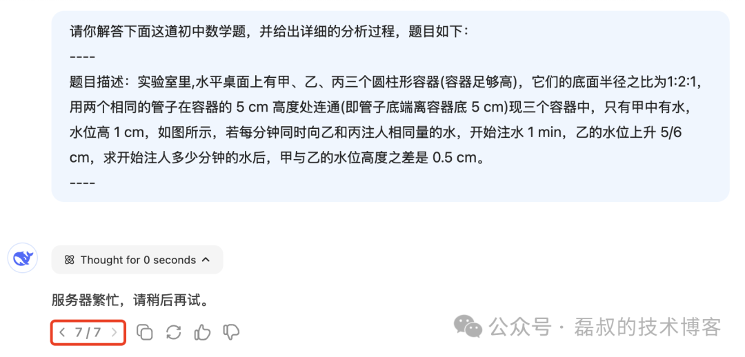 大模型的数学推理能力为何难解初一题？