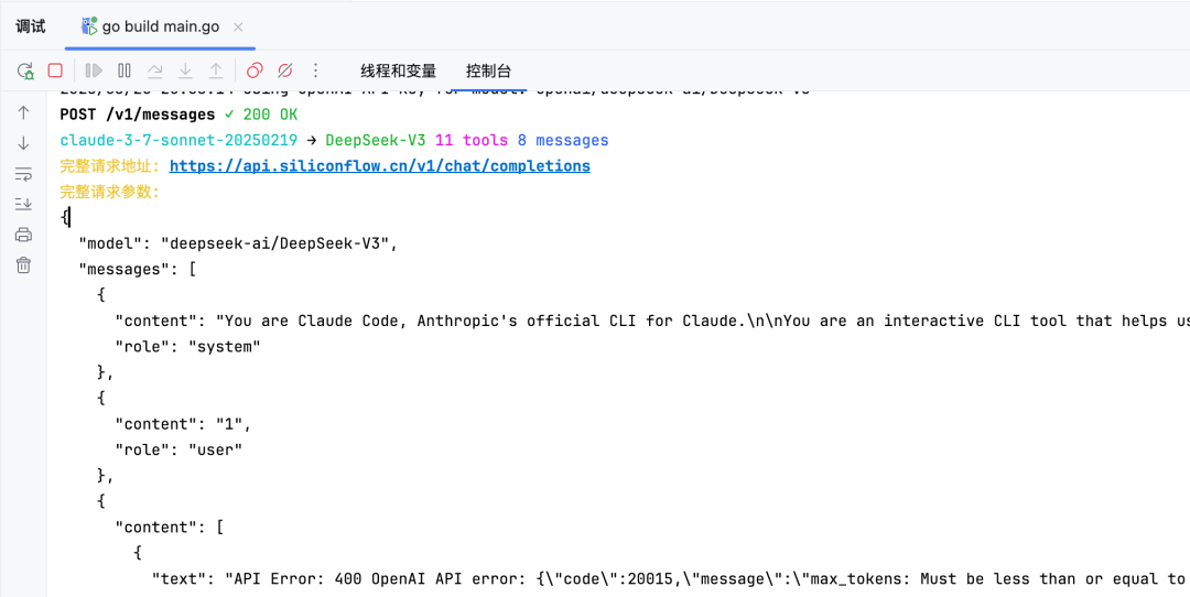 Claude Code 系统提示词和 11个内置 Tool拆解