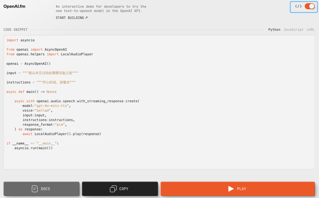 语音转文本，文本转语音：OpenAI 发布了 2 套新模型，1 个新网站